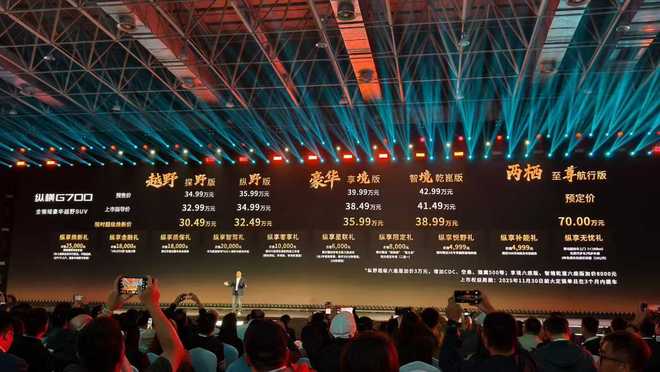 起 前后2挡电驱 轮端扭矩过万 新能源越野有希望?AG真人国际游戏捷途纵横G700限时售3049万(图4) 起 前后2挡电驱 轮端扭矩过万 新能源越野有希望?AG真人国际游戏捷途纵横G700限时售3049万(图4)